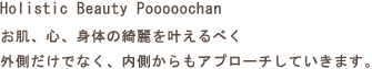 プーちゃん広島段原